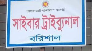 স্ত্রীর আপত্তিকর ভিডিও অনলাইনে বিক্রির অভিযোগে মামলা